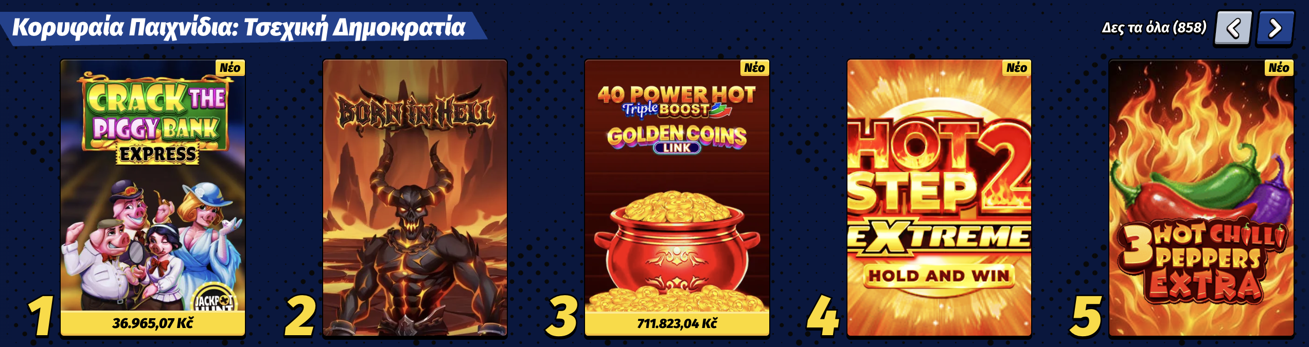 Λίστα με τα κορυφαία slots στο Bigclash Casino